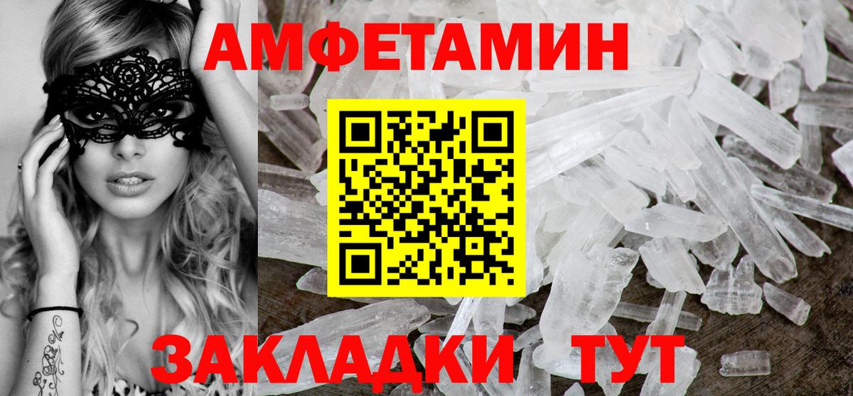 Амфетамин  Вход с VPN  Калач-на-Дону  АМФ Premium 