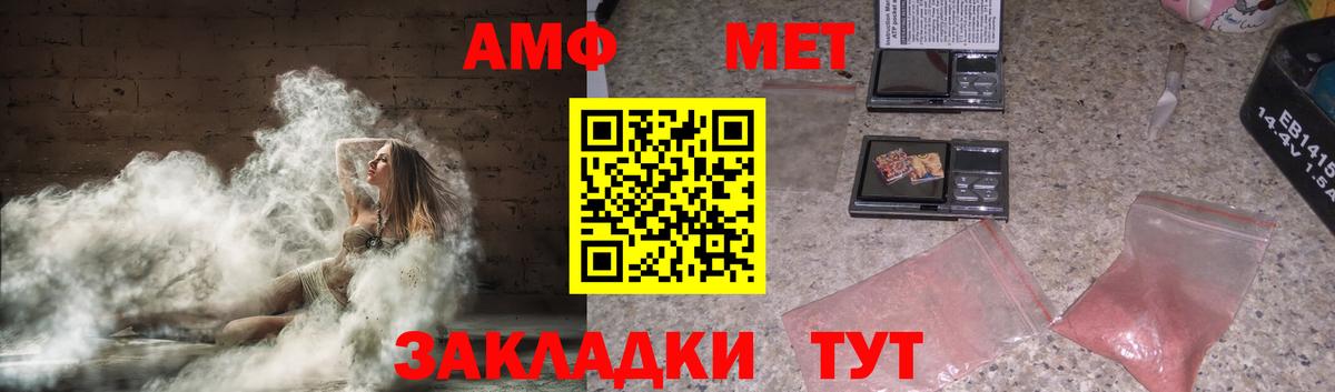 Amphetamine Premium Калач-на-Дону