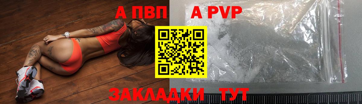 APVP Crystall Калач-на-Дону