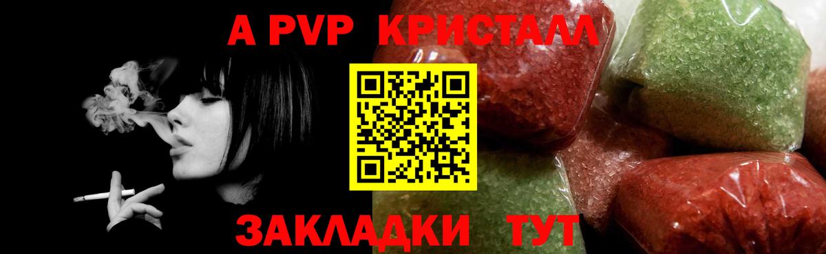 APVP Соль  A-PVP СК КРИС  А ПВП СК  A-PVP  Калач-на-Дону 
