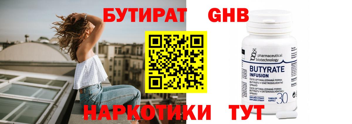 Калач-на-Дону  Бутират BDO  Вход с VPN 