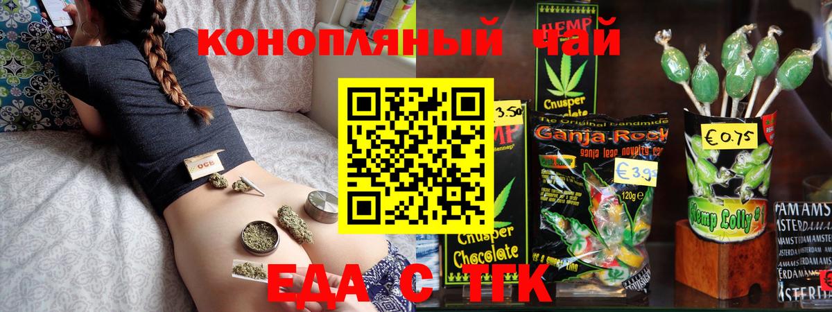 Cannafood конопля  Вход с VPN  Калач-на-Дону 