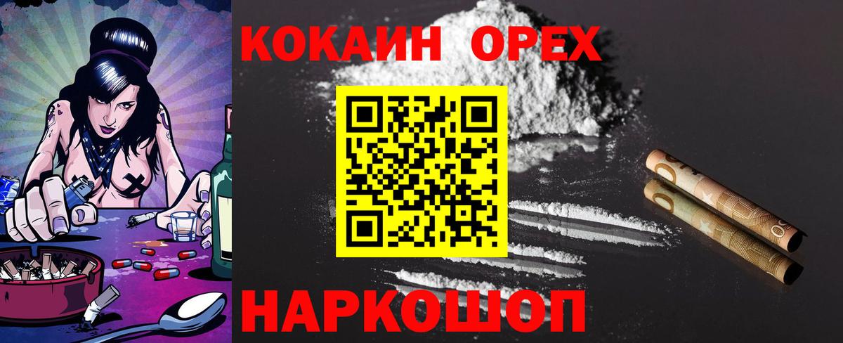 Cocaine Перу Калач-на-Дону