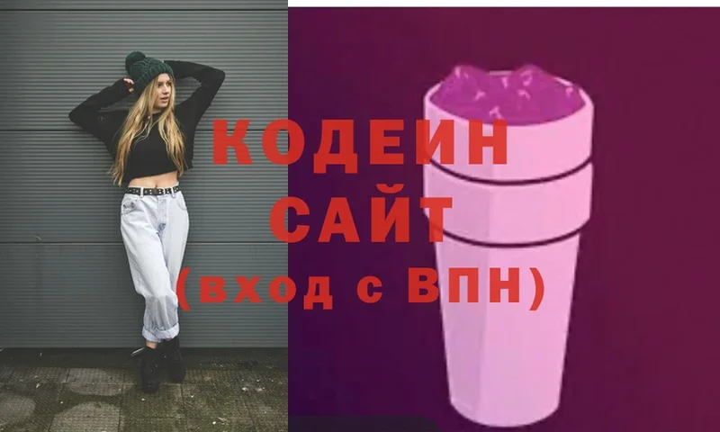 Codein Purple Drank  Калач-на-Дону 