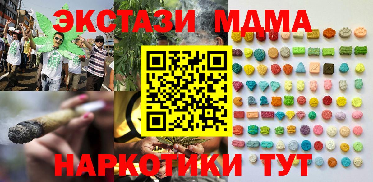 Экстази 250 мг Калач-на-Дону