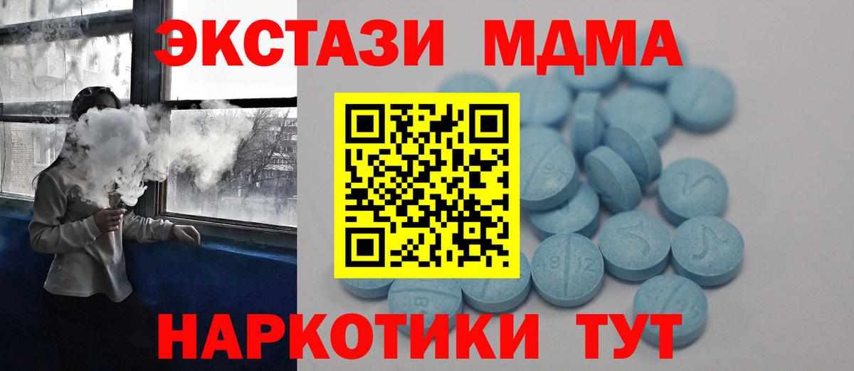 Ecstasy 280 MDMA  Ecstasy  Калач-на-Дону 
