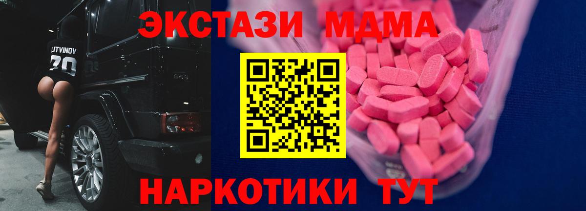 ЭКСТАЗИ Punisher  Вход с VPN  Калач-на-Дону  blacksprut ONION  ЭКСТАЗИ круглые 
