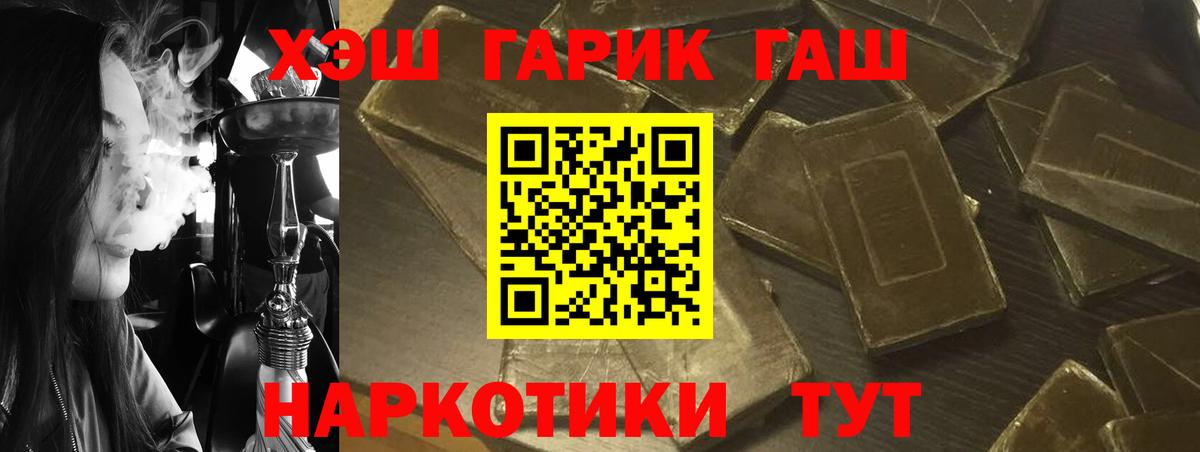 ГАШИШ гарик Калач-на-Дону