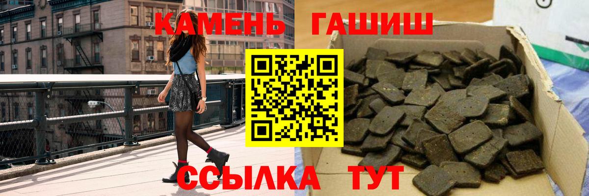 Калач-на-Дону  ГАШИШ  Гашиш Изолятор  Вход с VPN  ГАШИШ хэш 