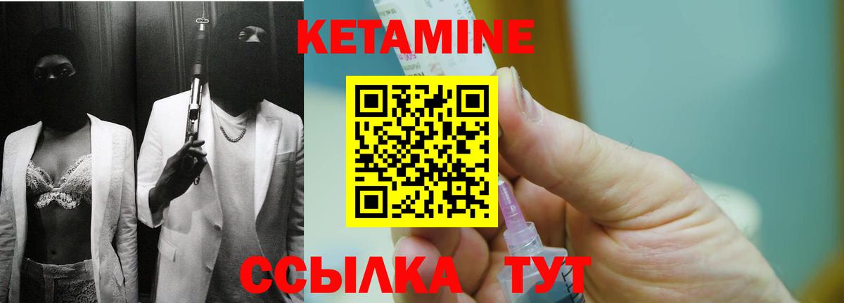 Калач-на-Дону  Кетамин ketamine  Вход с VPN 