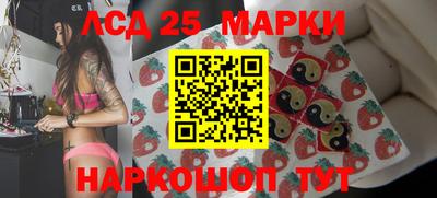 марки lsd Волжский