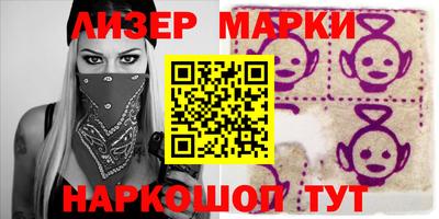 марки lsd Волжский