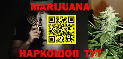 гашишное масло Бийск