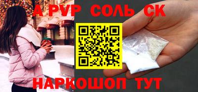 мескалин Волгодонск