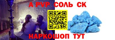 марки lsd Волжский