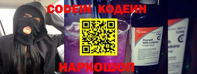 мескалин Волгодонск