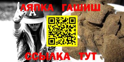 гашишное масло Бийск