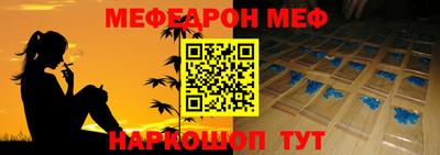 мяу мяу кристалл Беслан