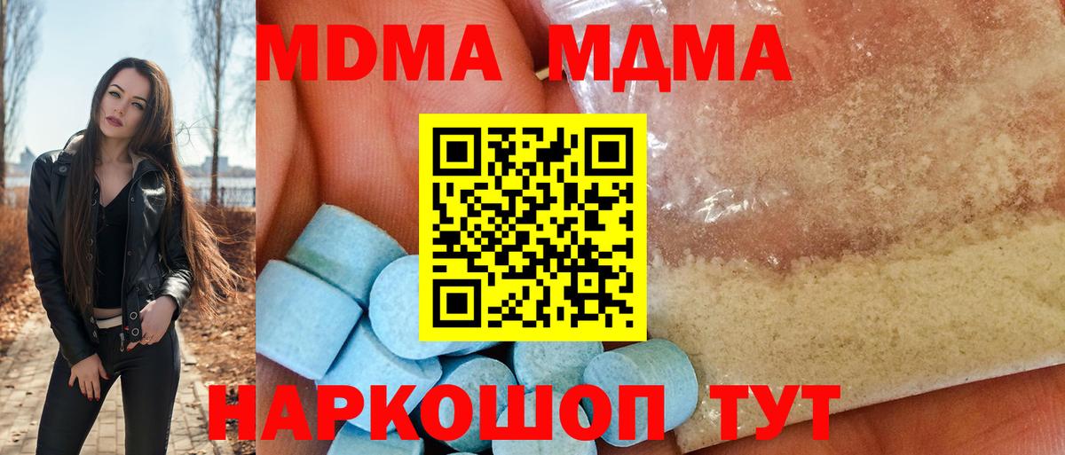 MDMA Molly Калач-на-Дону