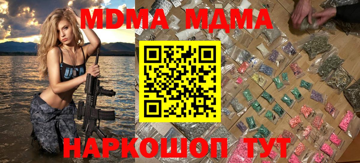 Калач-на-Дону  MDMA Molly  MDMA Molly  Вход с VPN 