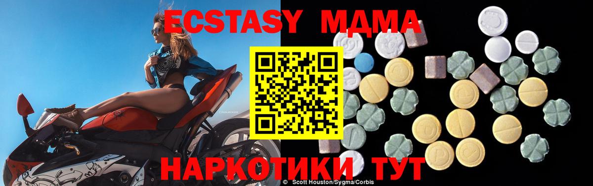 МДМА кристаллы  MDMA  Калач-на-Дону 