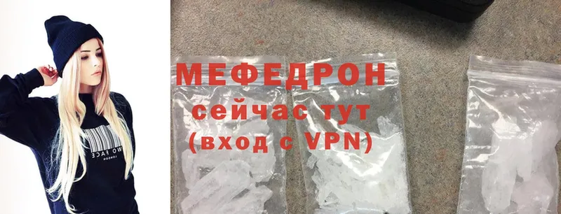 МЯУ-МЯУ mephedrone  hydra как войти  Калач-на-Дону 