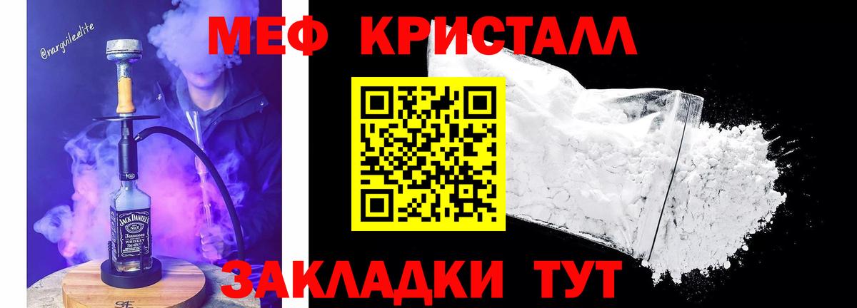 Меф 4 MMC  МЕФ мука  МЯУ-МЯУ  Калач-на-Дону 