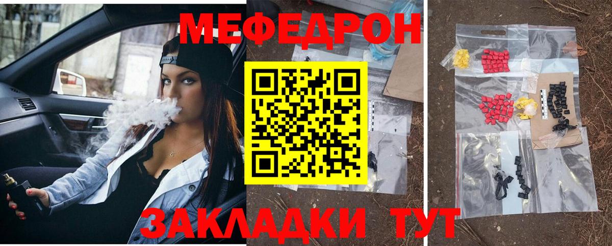 МЕФ кристаллы Калач-на-Дону