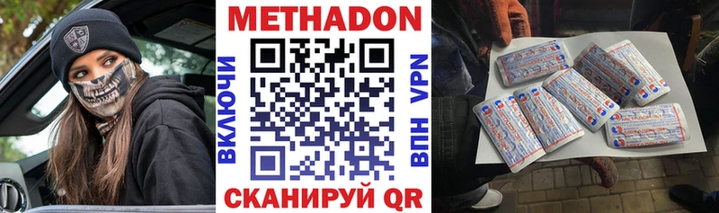 МЕТАДОН мёд  Калач-на-Дону 