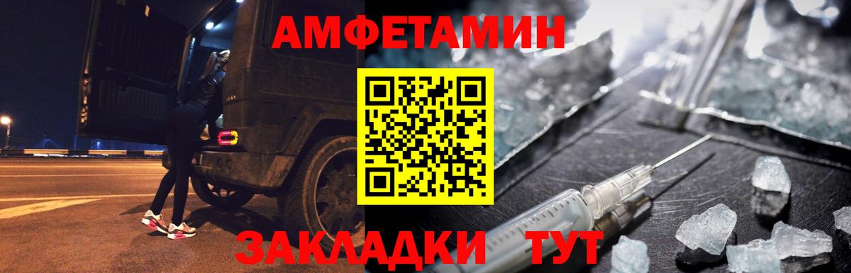 Метамфетамин мет Калач-на-Дону