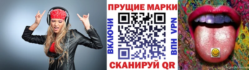 Наркотические марки 1,8мг  где можно купить   Калач-на-Дону 