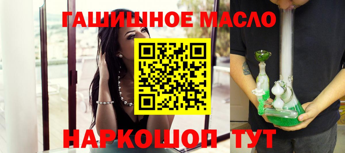 Калач-на-Дону  Дистиллят ТГК вейп  blacksprut зеркало  Вход с VPN 