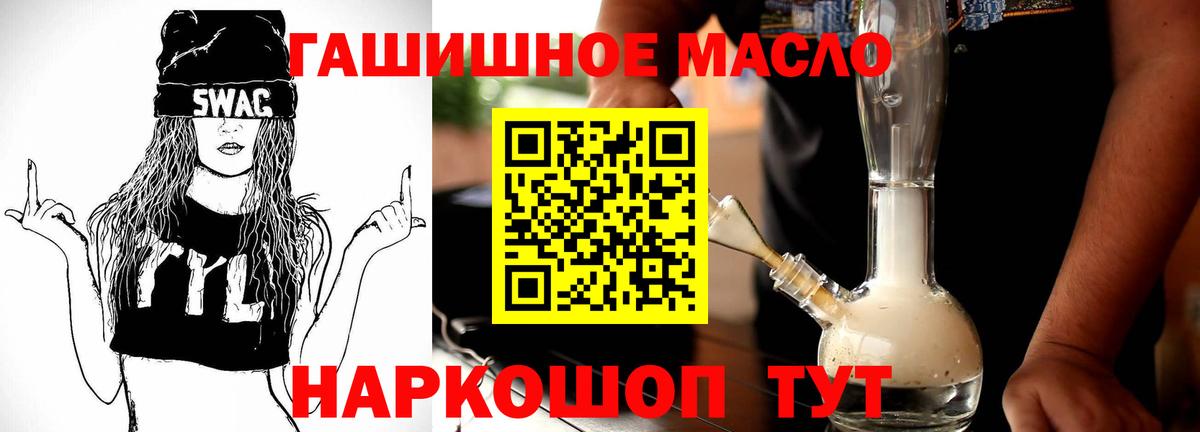ТГК вейп с тгк Калач-на-Дону