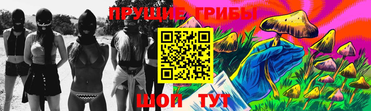 Псилоцибиновые грибы мухоморы Калач-на-Дону